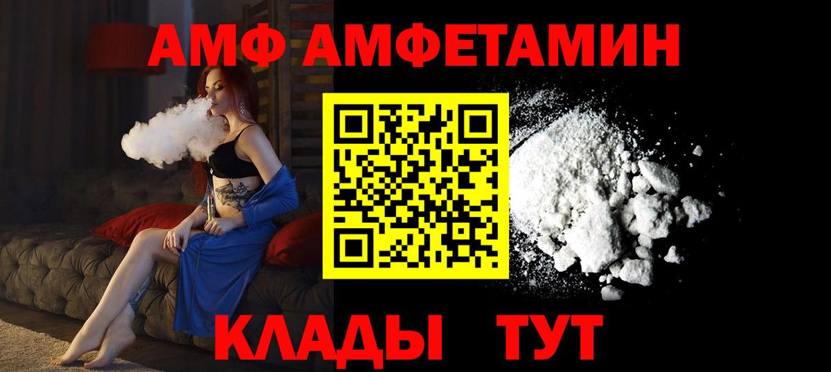 Балаково  omg рабочий сайт  Вход с VPN  Amphetamine Розовый  Amphetamine 