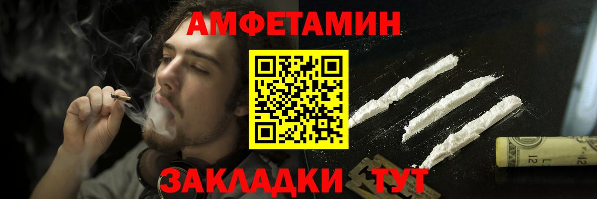 Амфетамин VHQ Балаково