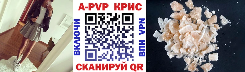 A PVP СК КРИС дарнет шоп Балаково