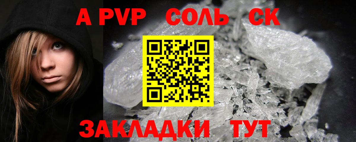 А ПВП СК Балаково