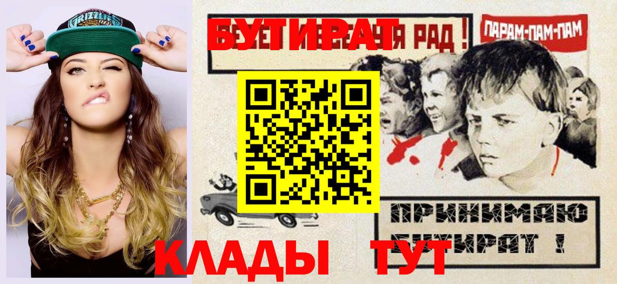 Бутират оксибутират Балаково
