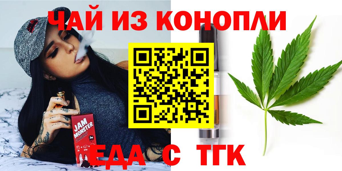 Балаково  Cannafood конопля  Вход с VPN 