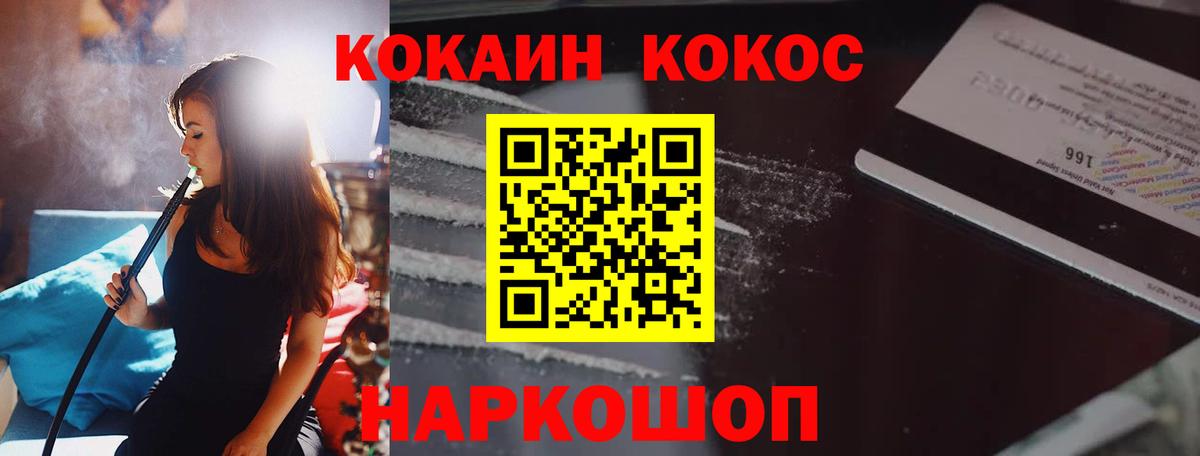 Cocaine Перу  КОКАИН  КОКАИН 99%  Балаково  Вход с VPN 