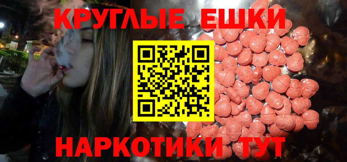 Экстази ешки  ЭКСТАЗИ  Экстази Дубай  кракен   Вход с VPN  Балаково 