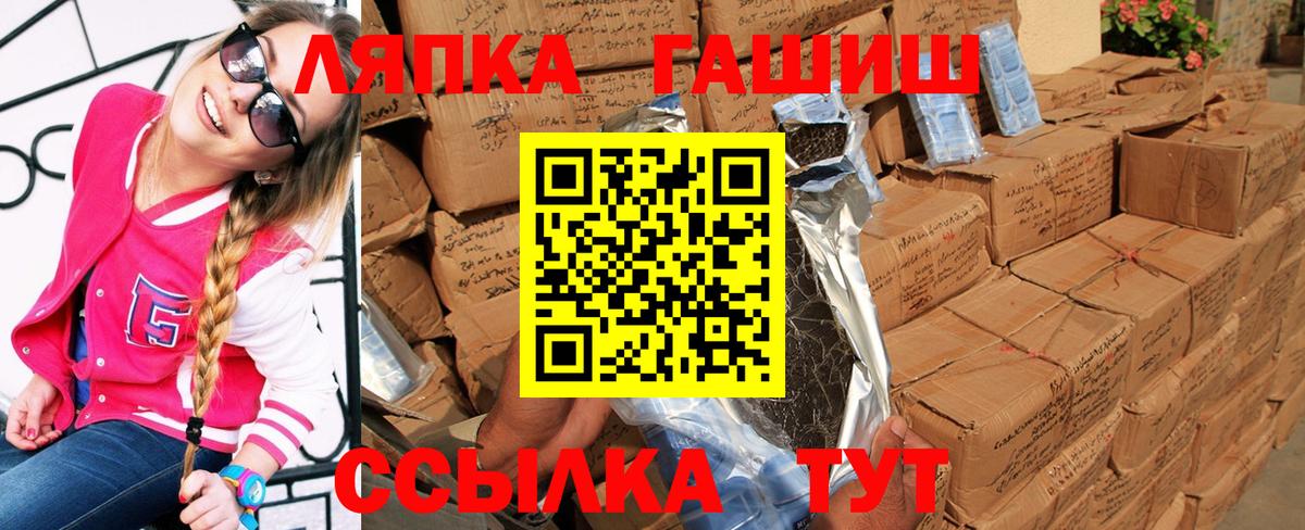 Балаково  ГАШИШ VHQ  где купить наркоту  Вход с VPN 