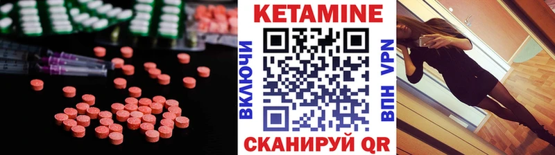 Кетамин VHQ  Балаково 