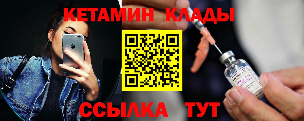 Кетамин ketamine  Вход с VPN  Балаково  Кетамин ketamine 
