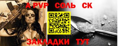 ALPHA-PVP Аргун