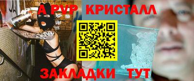 ALPHA-PVP Аргун