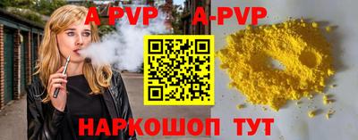 a pvp Апшеронск