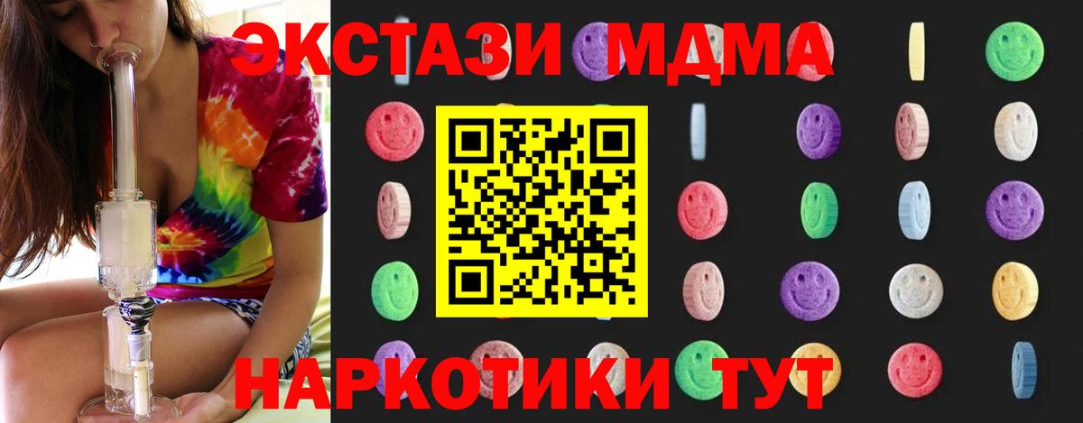 MDMA Molly  MDMA Molly  МДМА  Вход с VPN  Балаково 