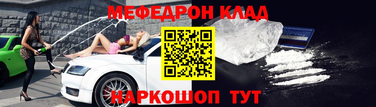 Меф VHQ  МЯУ-МЯУ  Балаково  Меф  Вход с VPN  Меф mephedrone 