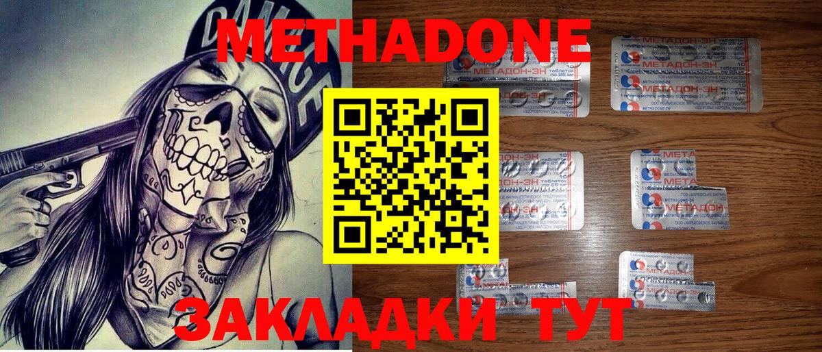 МЕТАДОН мёд  blacksprut ТОР  МЕТАДОН methadone  Балаково  Вход с VPN 