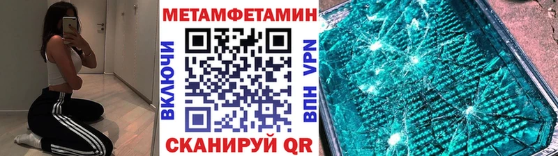 где можно купить наркотик  Балаково  МЕТАМФЕТАМИН пудра 