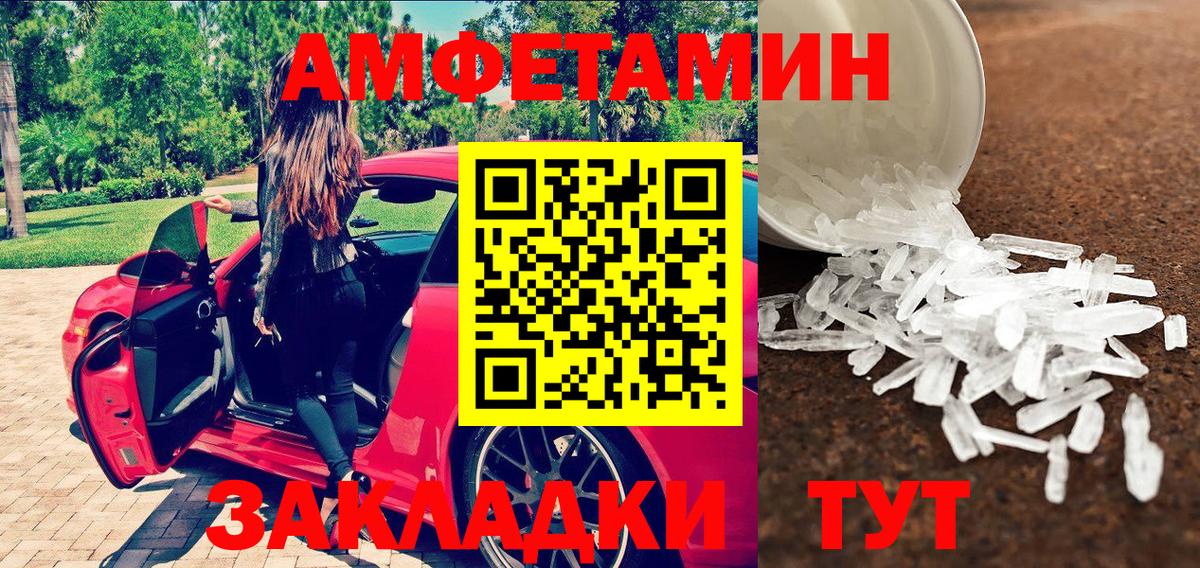 Балаково  МЕТАМФЕТАМИН кристалл  МЕТАМФЕТАМИН  Вход с VPN 