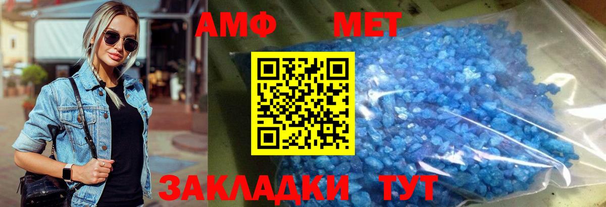 МЕТАМФЕТАМИН витя Балаково