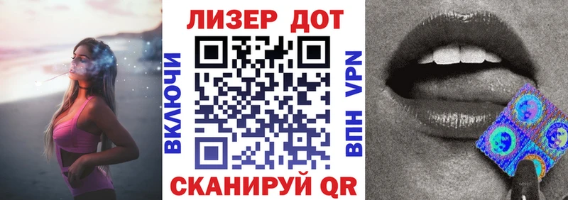 Марки 25I-NBOMe 1,8мг  цена   Балаково 