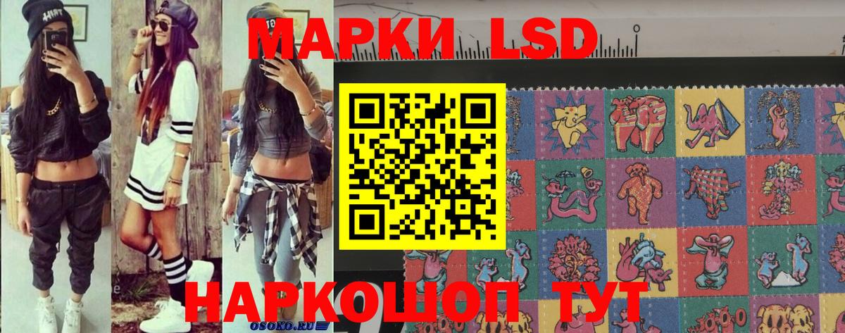 Марки NBOMe 1500мкг  Марки NBOMe 1500мкг  Вход с VPN  Балаково 