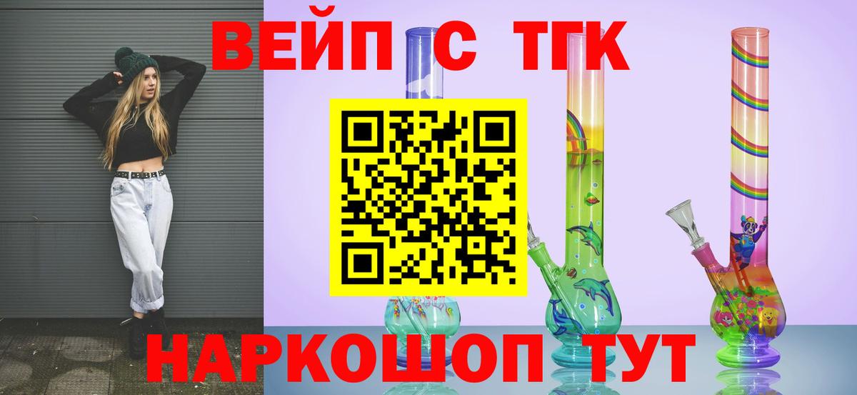 Дистиллят ТГК гашишное масло Балаково