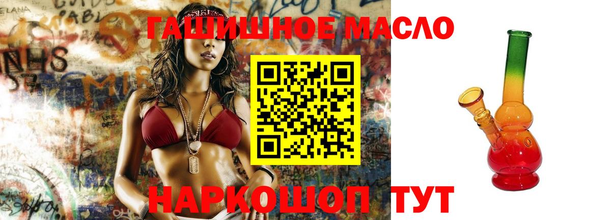 ТГК жижа  Вход с VPN  Балаково  Дистиллят ТГК жижа 