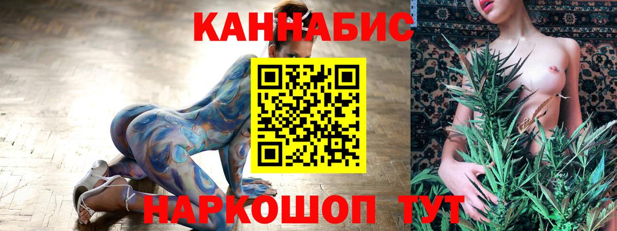 Конопля Ganja  Каннабис конопля  Бошки марихуана OG Kush  Вход с VPN  Балаково 